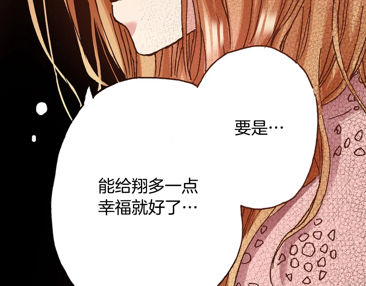 第15话 另一个世界 第22页