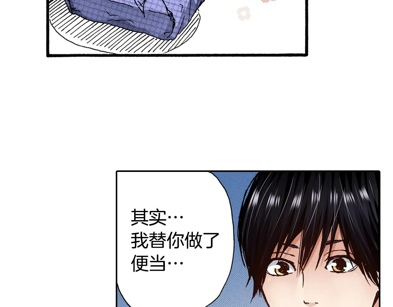 第15话 另一个世界 第58页