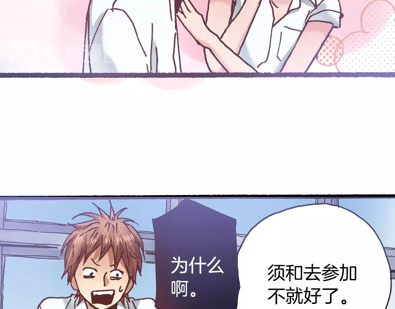 第16话 一副开心得要死的表情 第40页