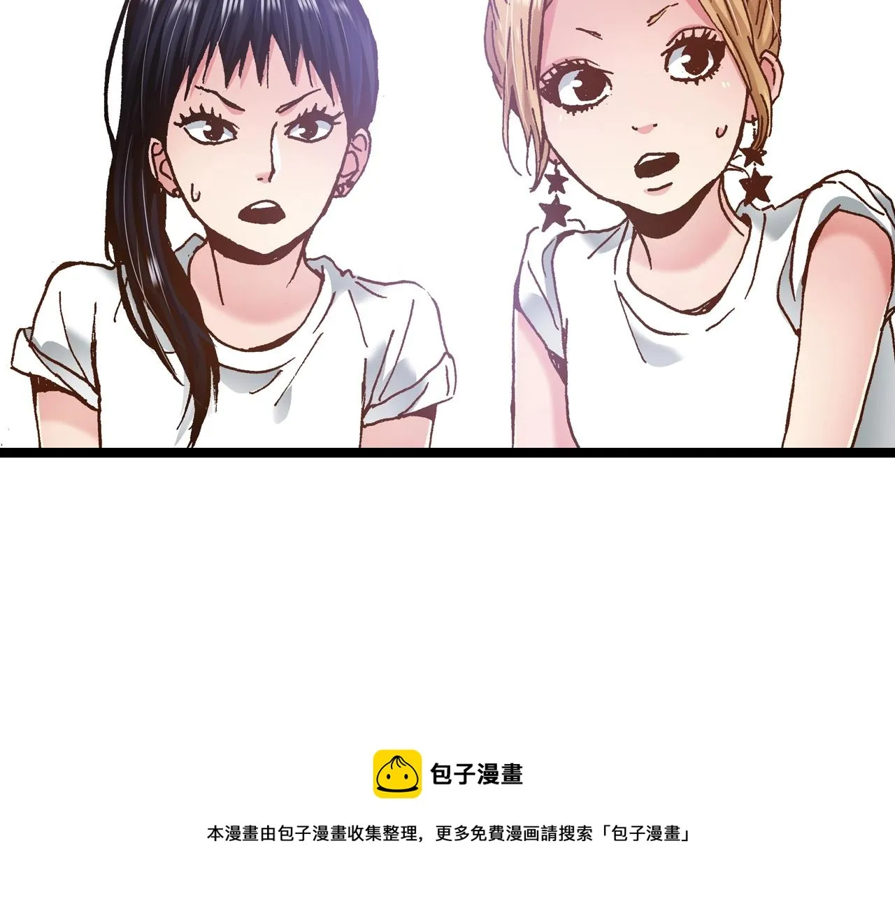 第17话 草莓刨冰 第13页