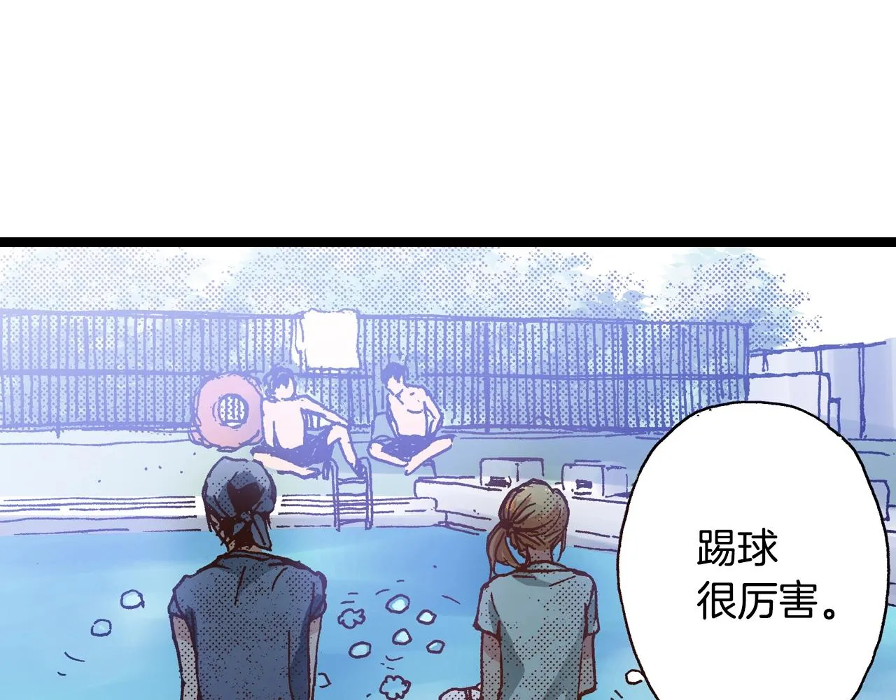第17话 草莓刨冰 第32页