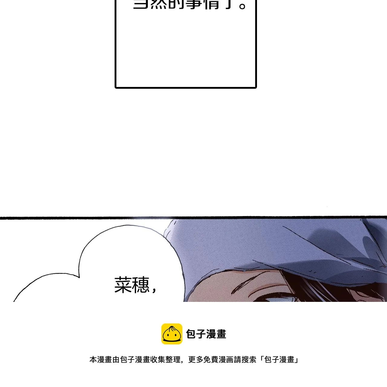 第17话 草莓刨冰 第45页