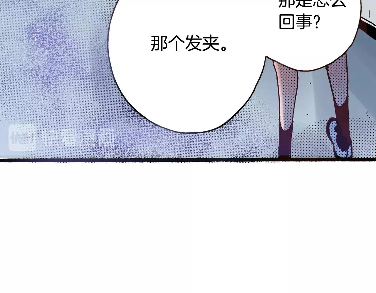 第17话 草莓刨冰 第75页