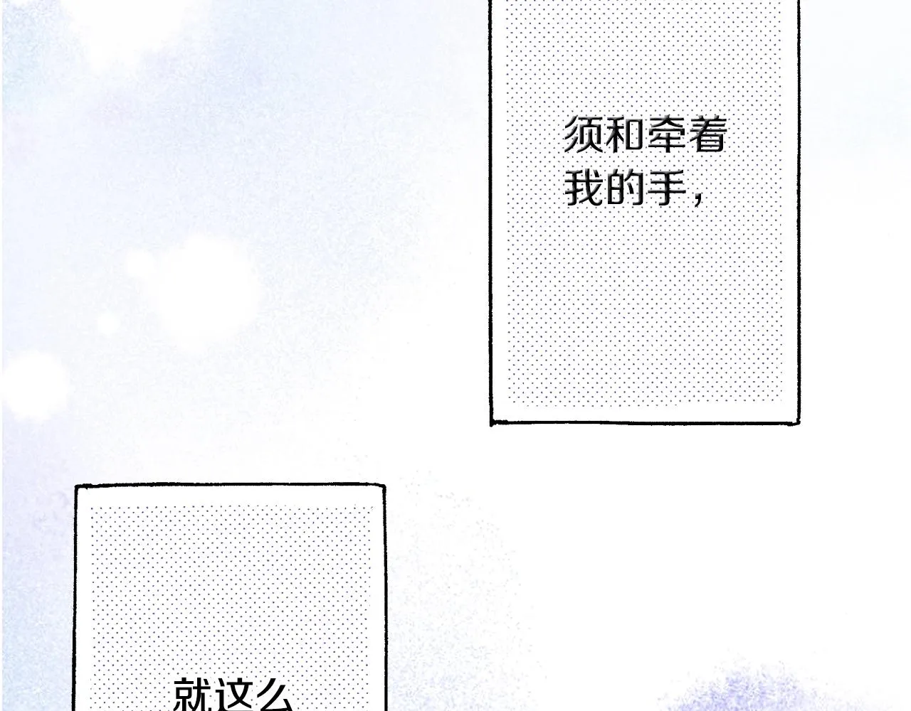 第17话 草莓刨冰 第116页