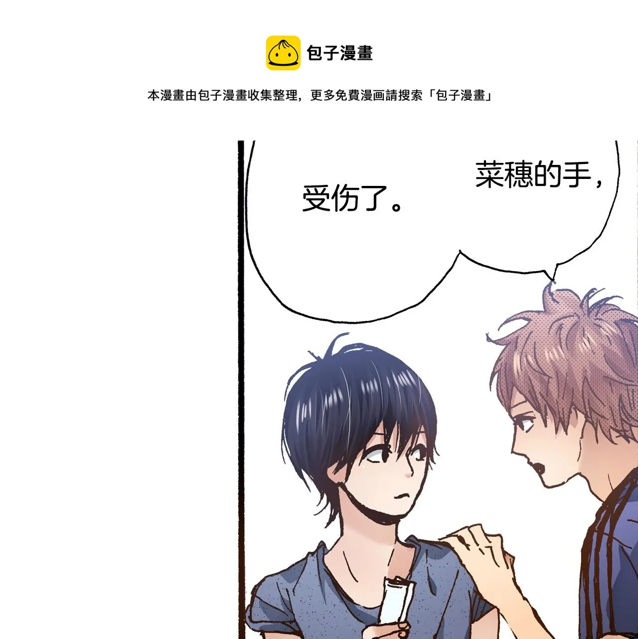 第17话 草莓刨冰 第125页