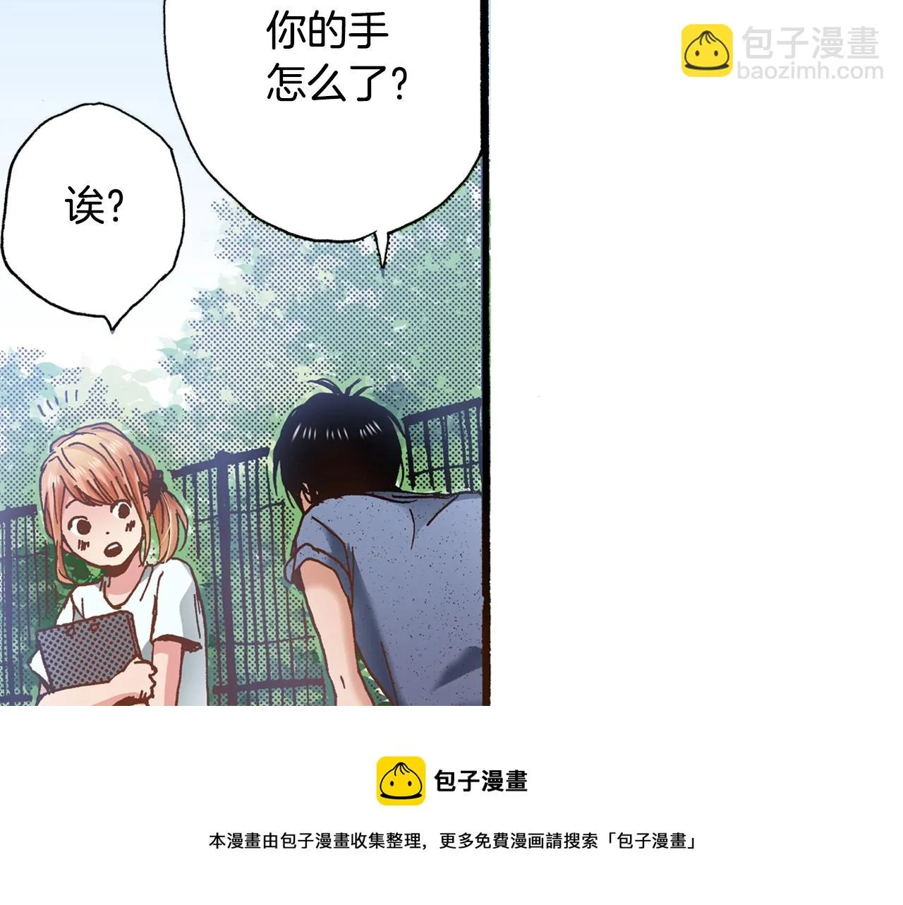 第17话 草莓刨冰 第129页