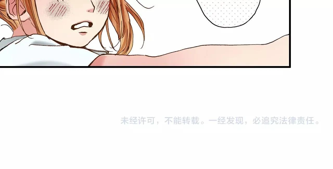 第17话 草莓刨冰 第134页