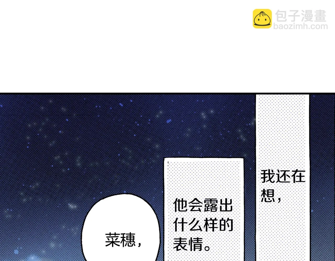 第20话 太过期待 第3页