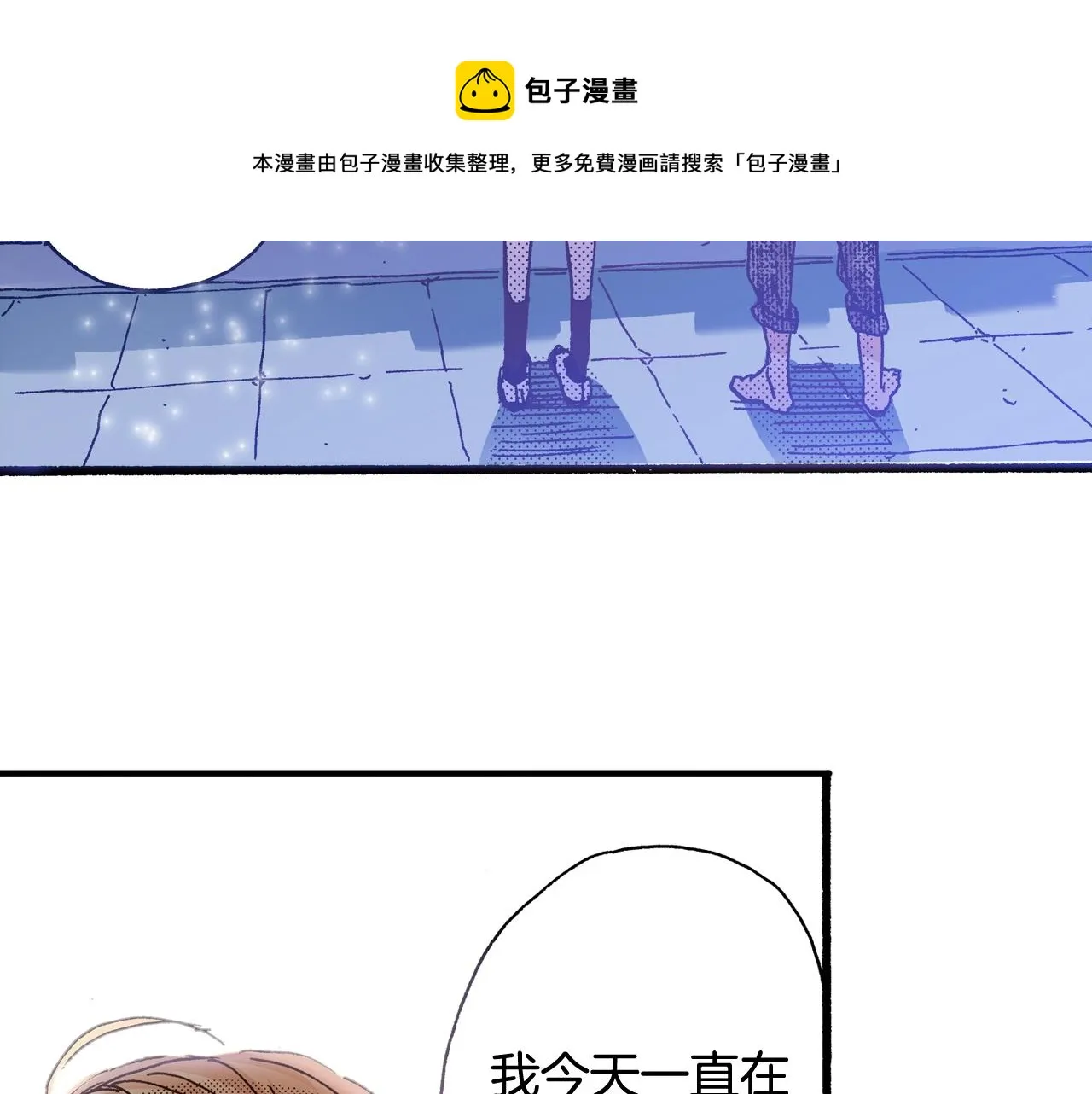 第20话 太过期待 第5页