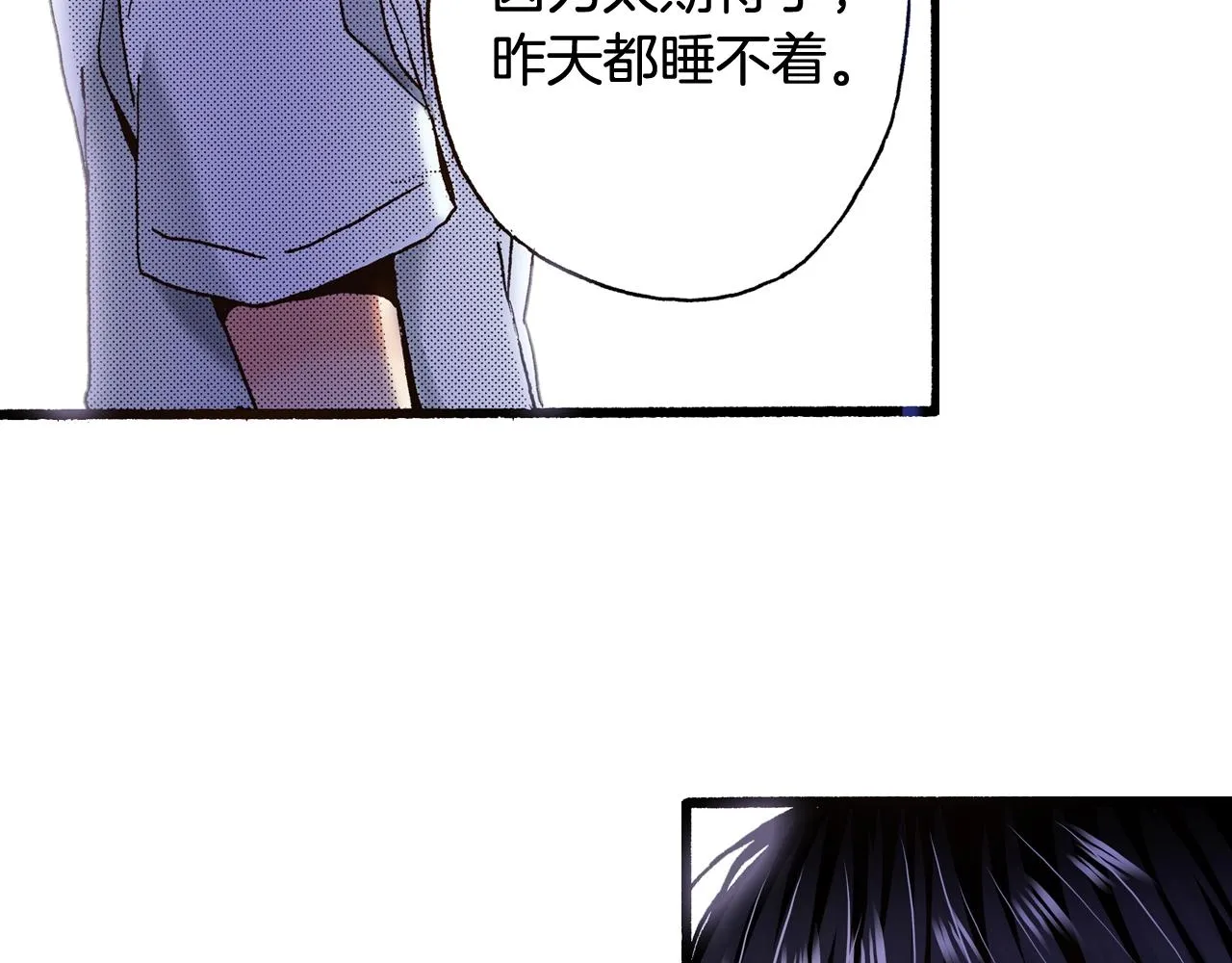 第20话 太过期待 第7页