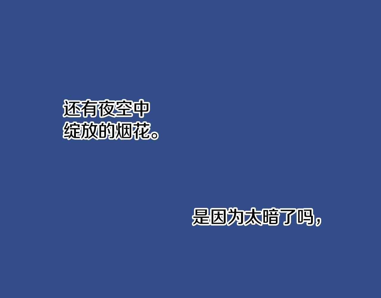第20话 太过期待 第15页