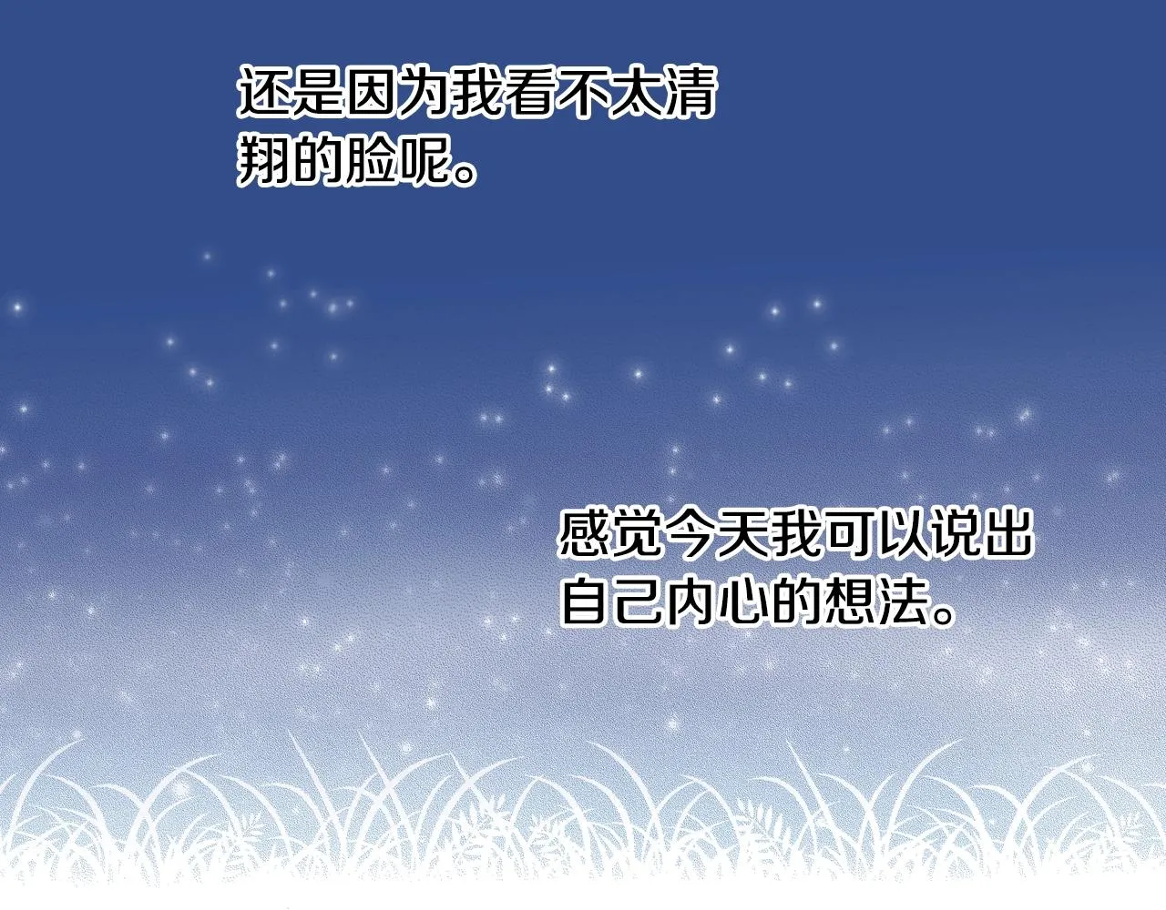 第20话 太过期待 第16页