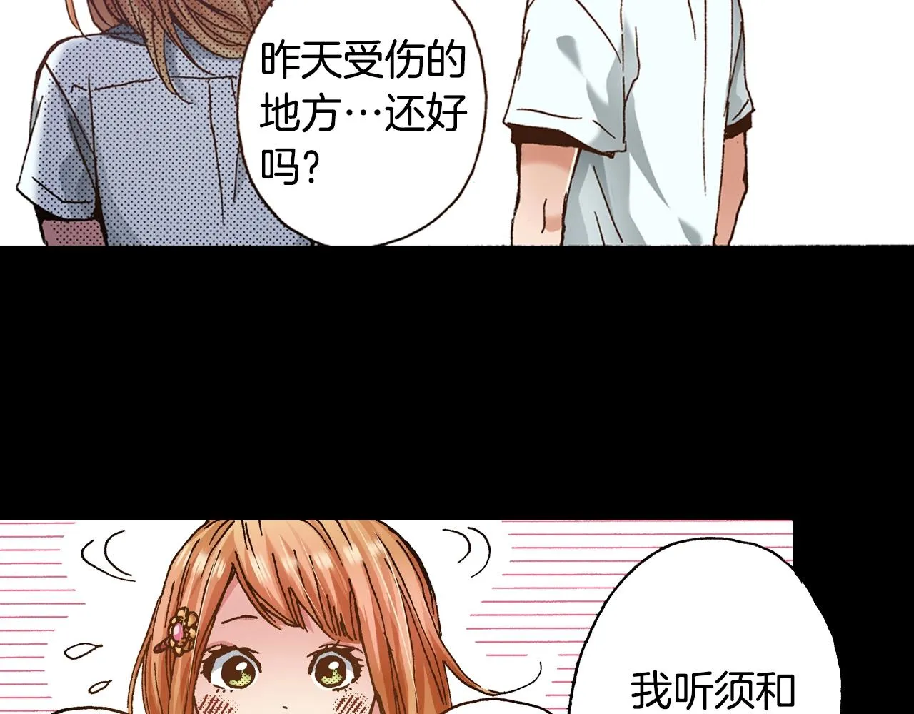第20话 太过期待 第40页
