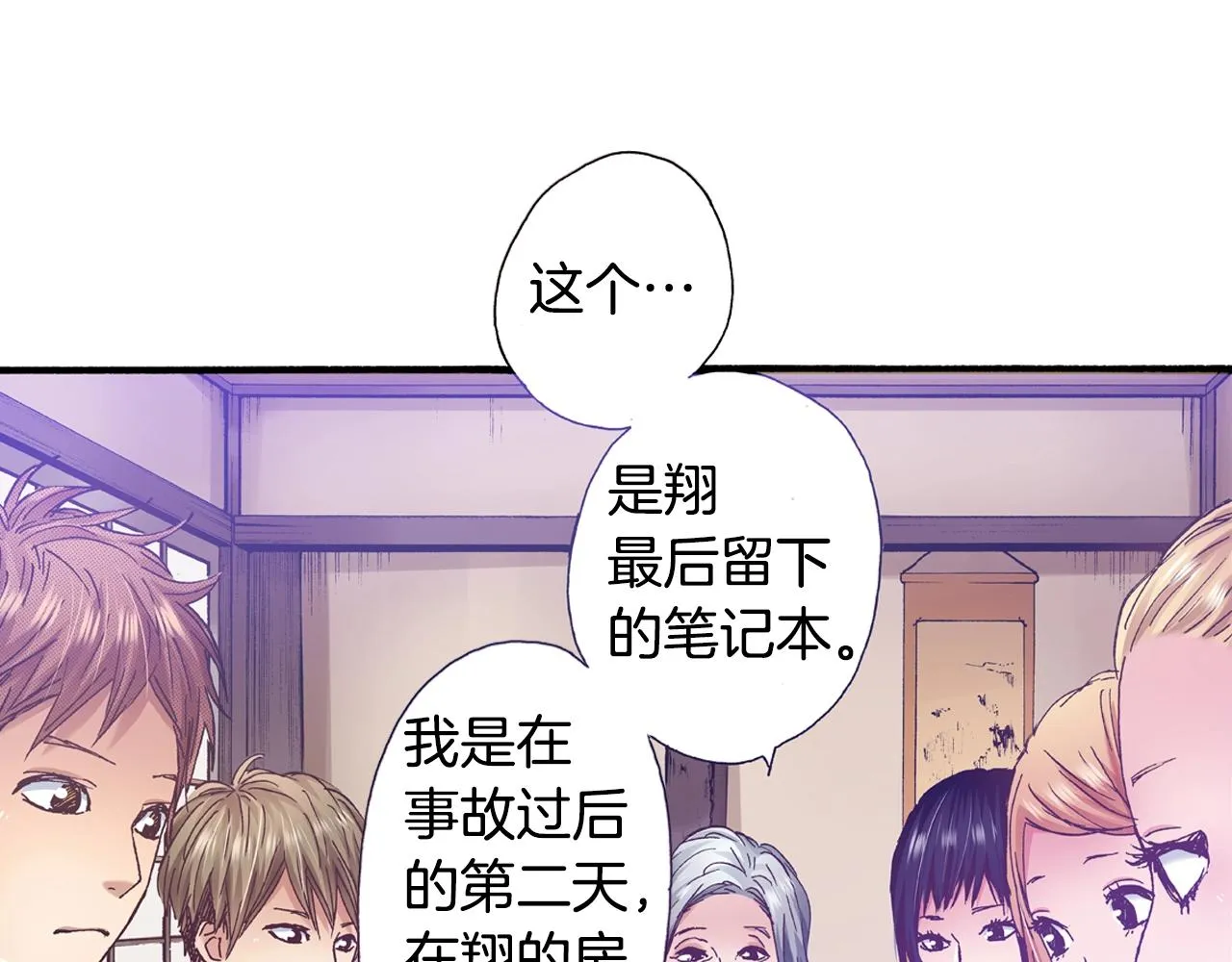 第20话 太过期待 第120页