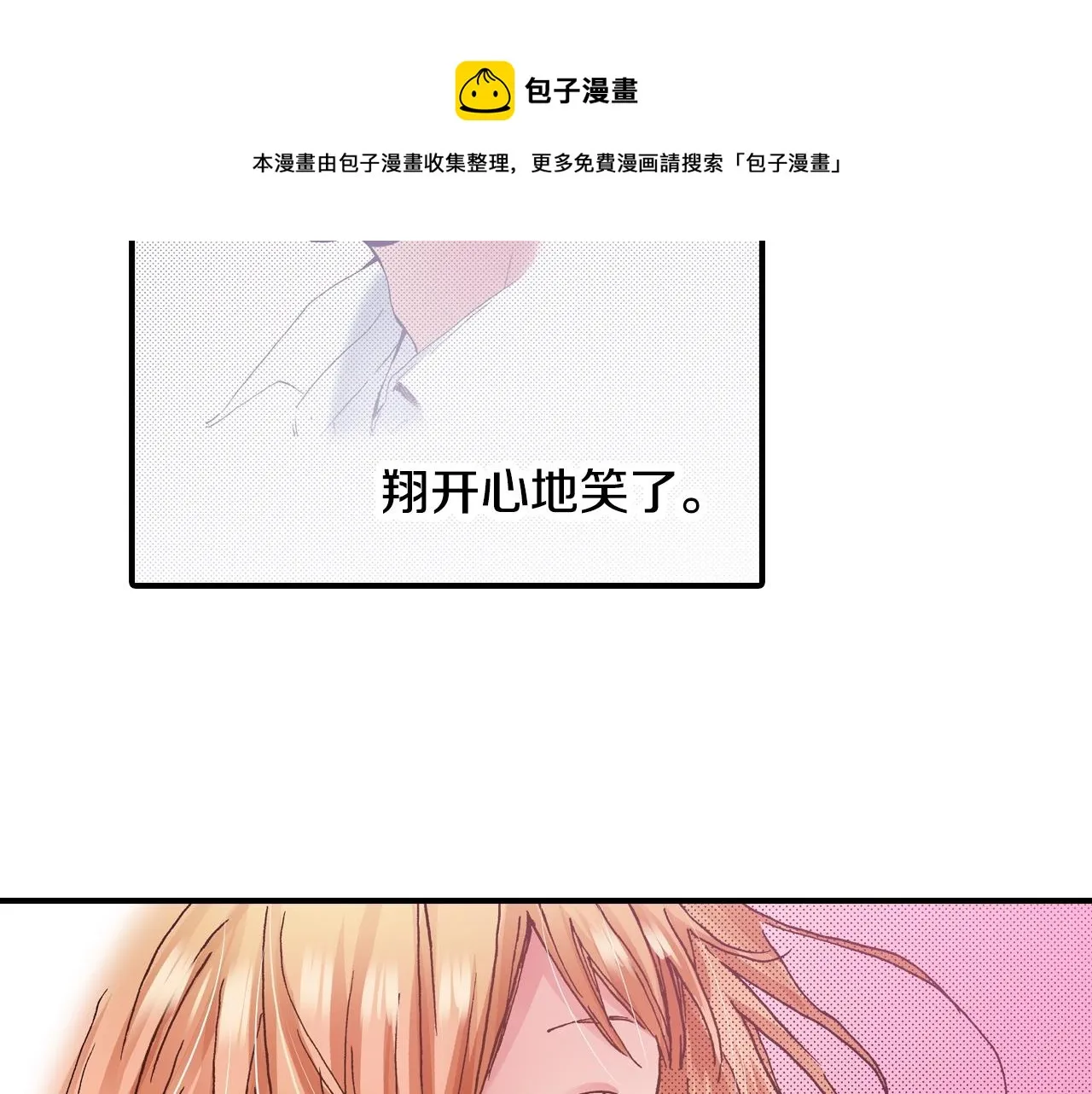 第21话 后夜祭 第13页
