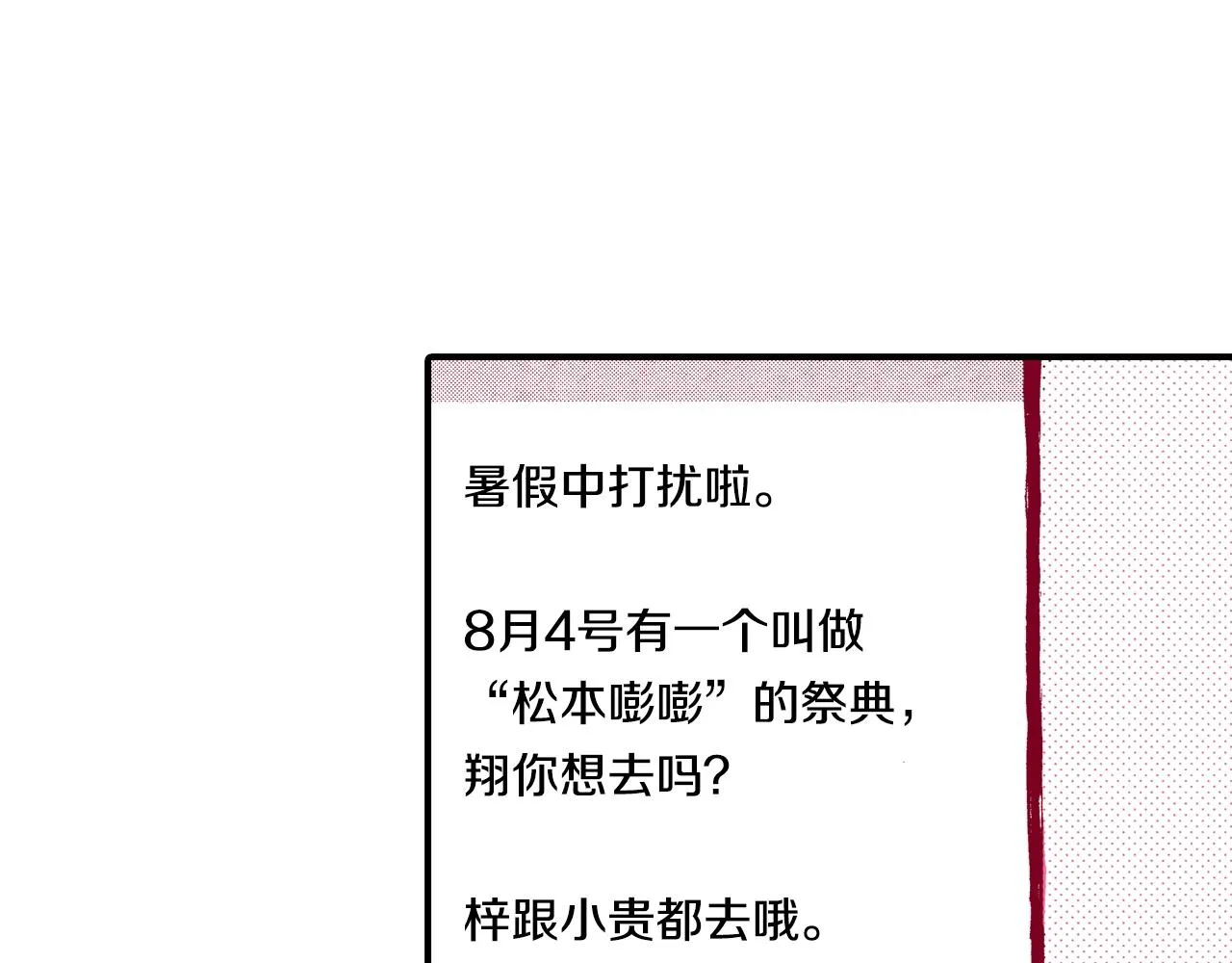 第21话 后夜祭 第18页