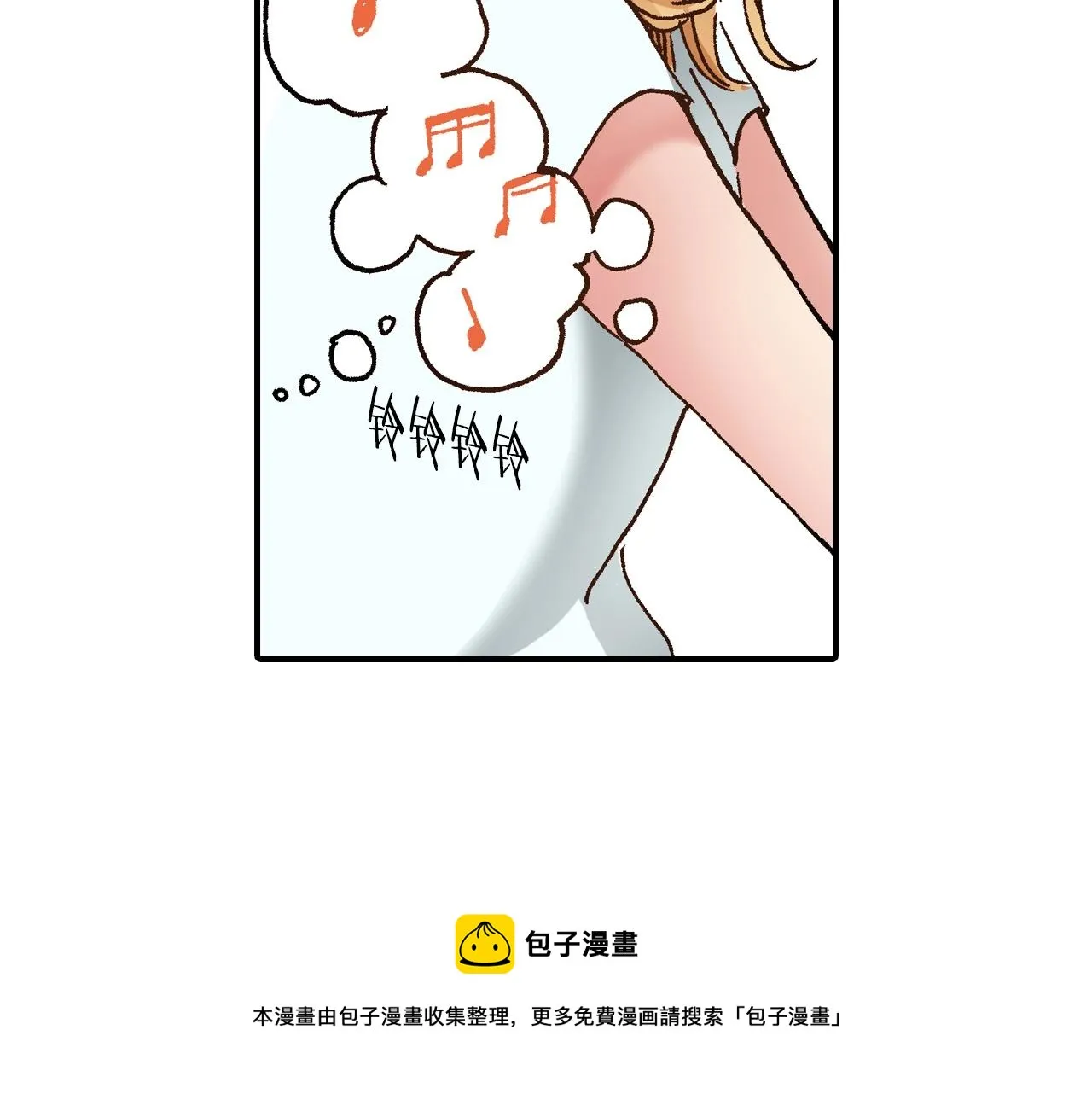 第21话 后夜祭 第21页