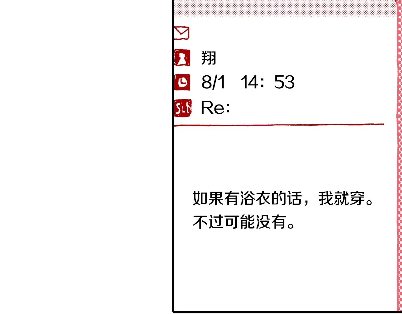 第21话 后夜祭 第26页