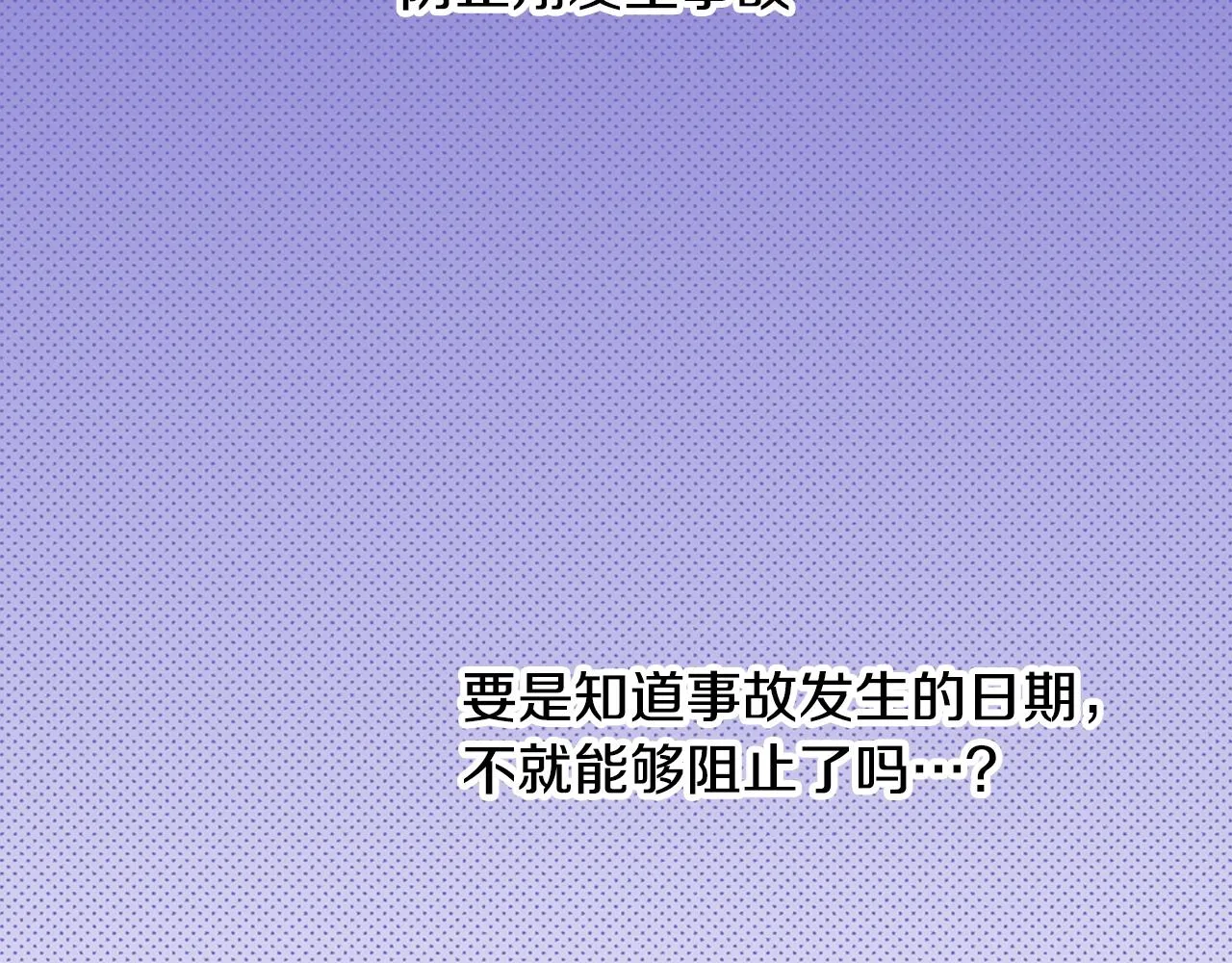 第21话 后夜祭 第39页