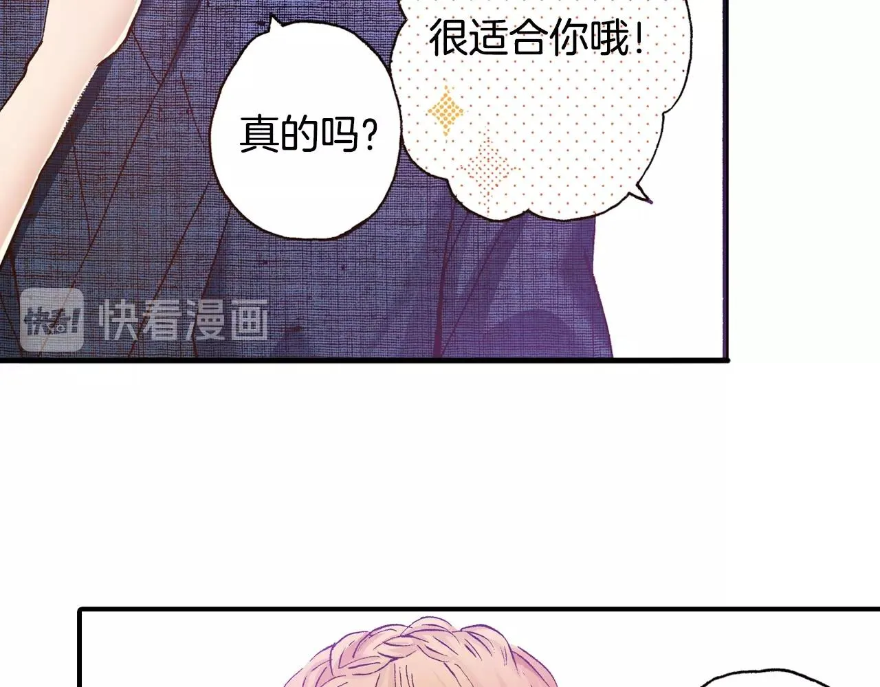 第21话 后夜祭 第82页