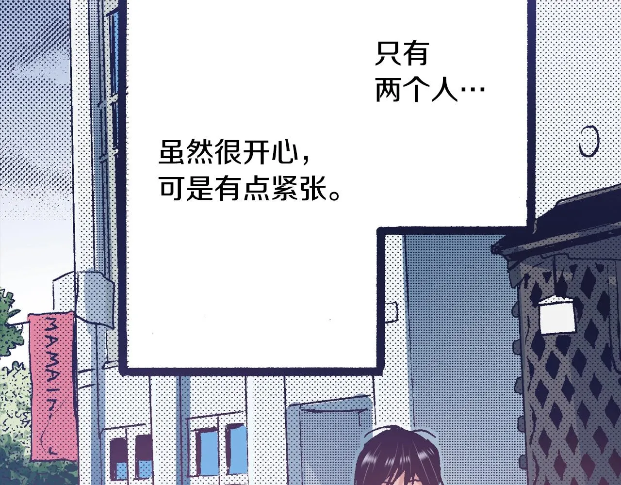 第21话 后夜祭 第106页