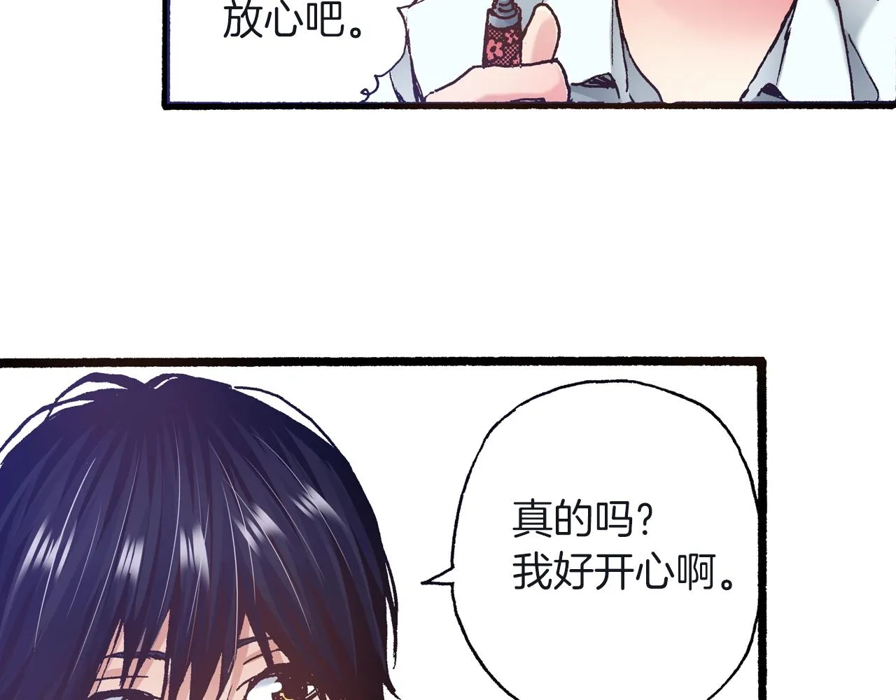 第23话 甜的礼物 第50页