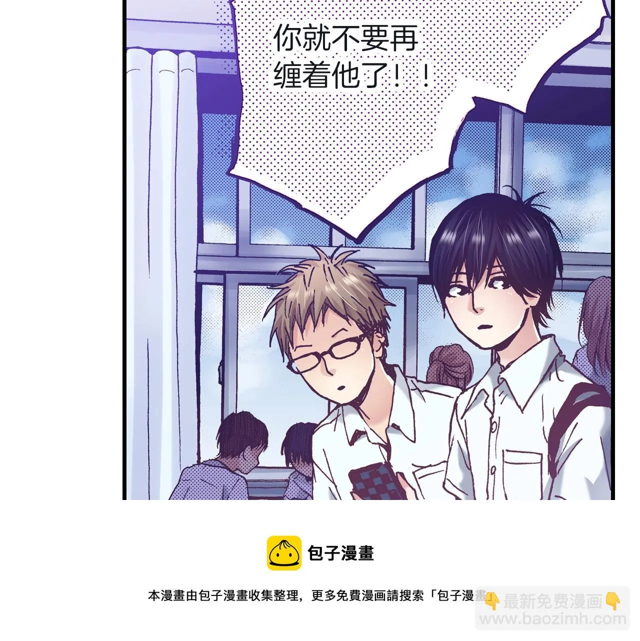 第24话 与情敌正面交锋 第25页