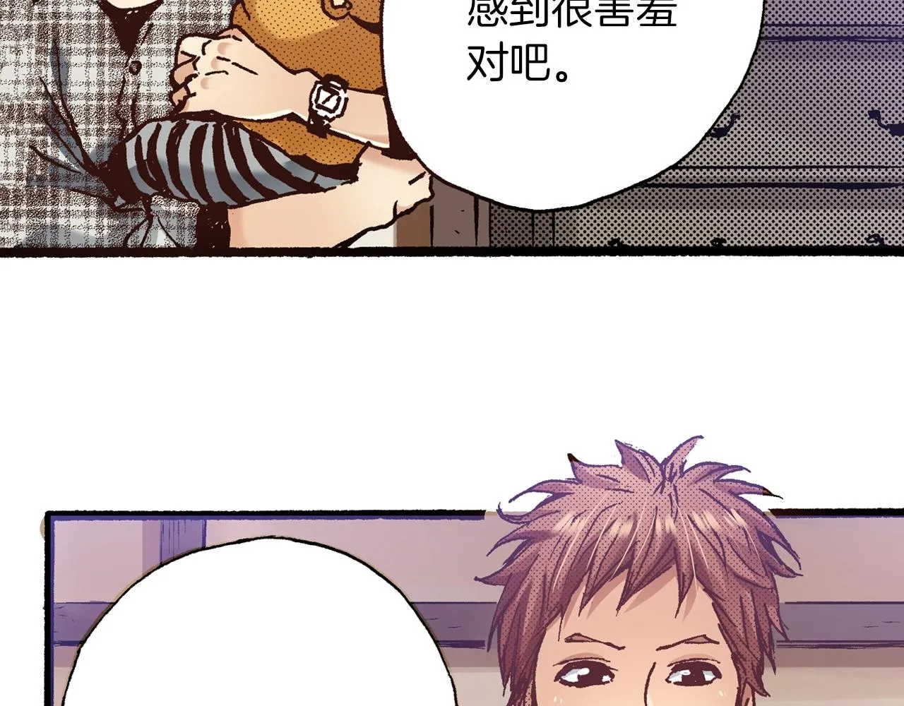 第25话 是我的 第15页