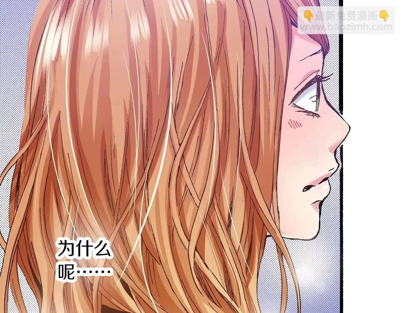 第25话 是我的 第48页