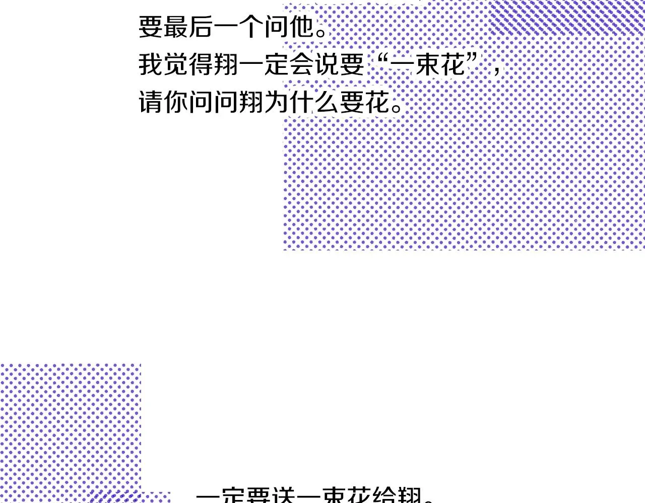第25话 是我的 第99页