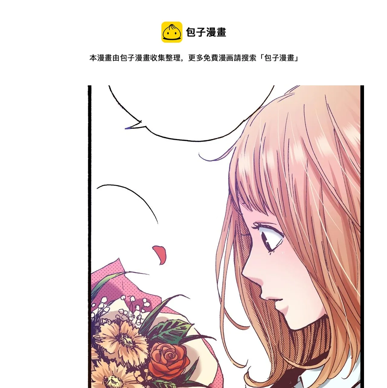 第25话 是我的 第101页