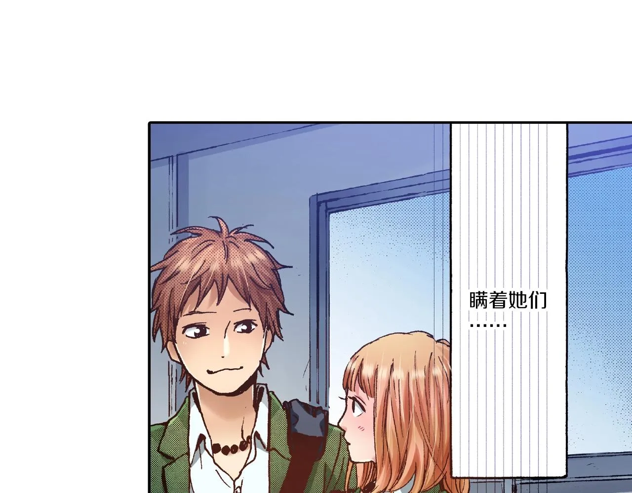 第34话 想和我牵手 第27页