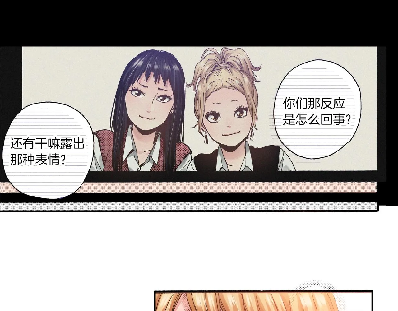 第34话 想和我牵手 第39页
