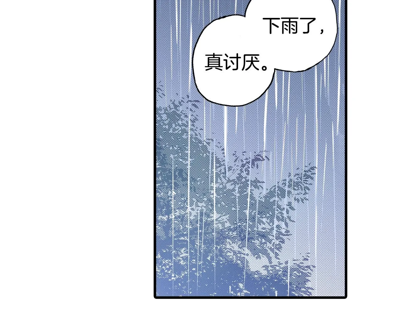 第36话 下雨天 第26页