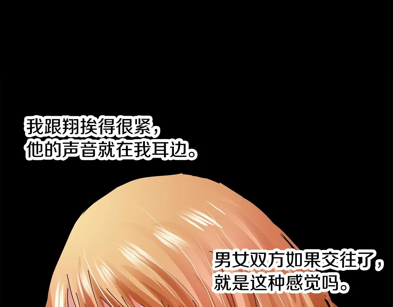 第36话 下雨天 第94页