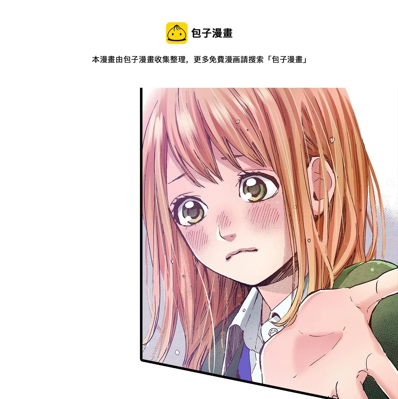 第37话 你过来一点 第13页