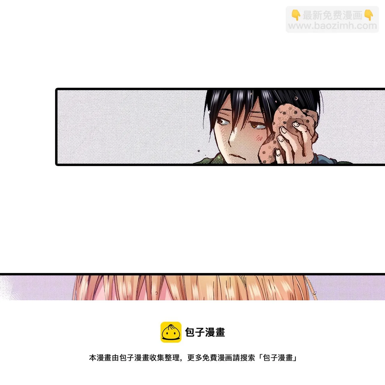 第37话 你过来一点 第21页