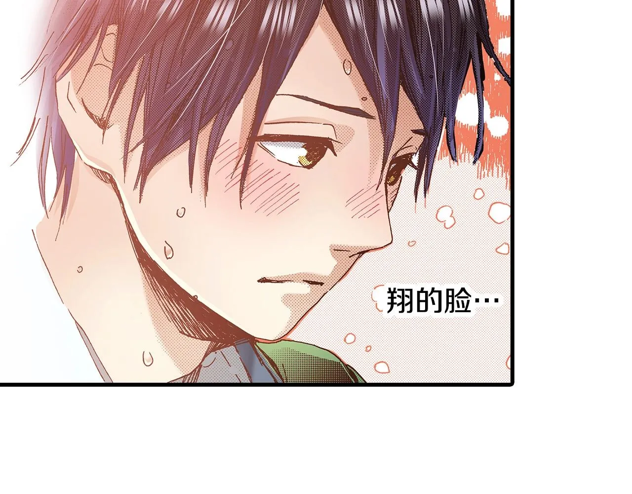 第37话 你过来一点 第30页