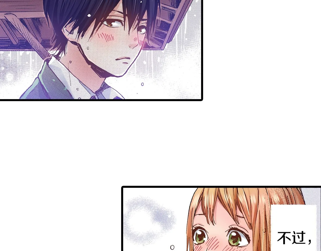 第37话 你过来一点 第36页