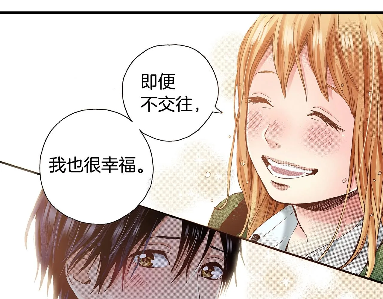 第37话 你过来一点 第43页