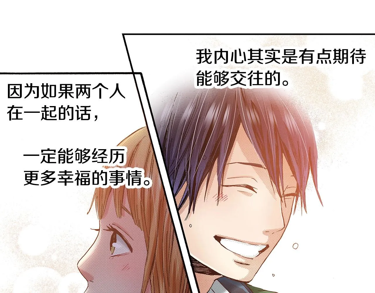 第37话 你过来一点 第46页
