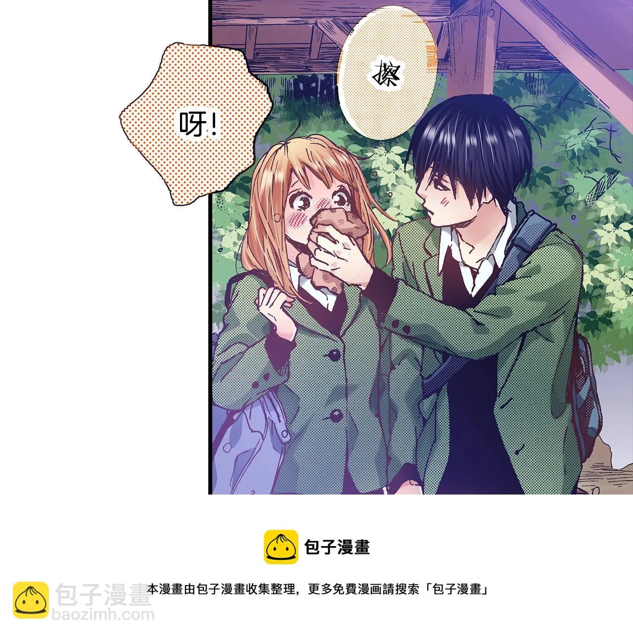 第37话 你过来一点 第53页