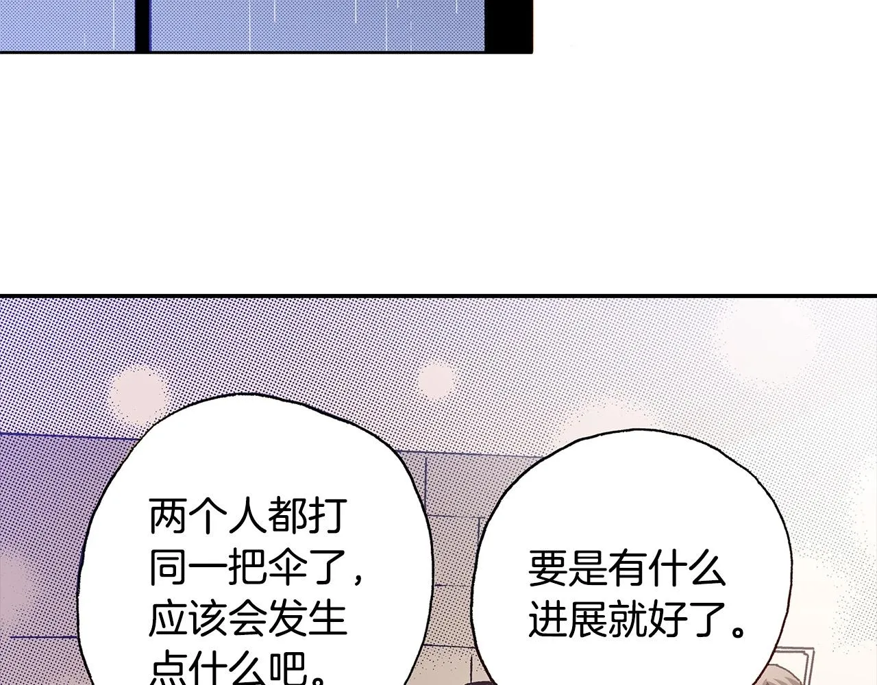 第37话 你过来一点 第60页