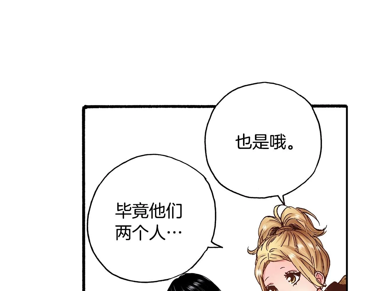 第37话 你过来一点 第63页
