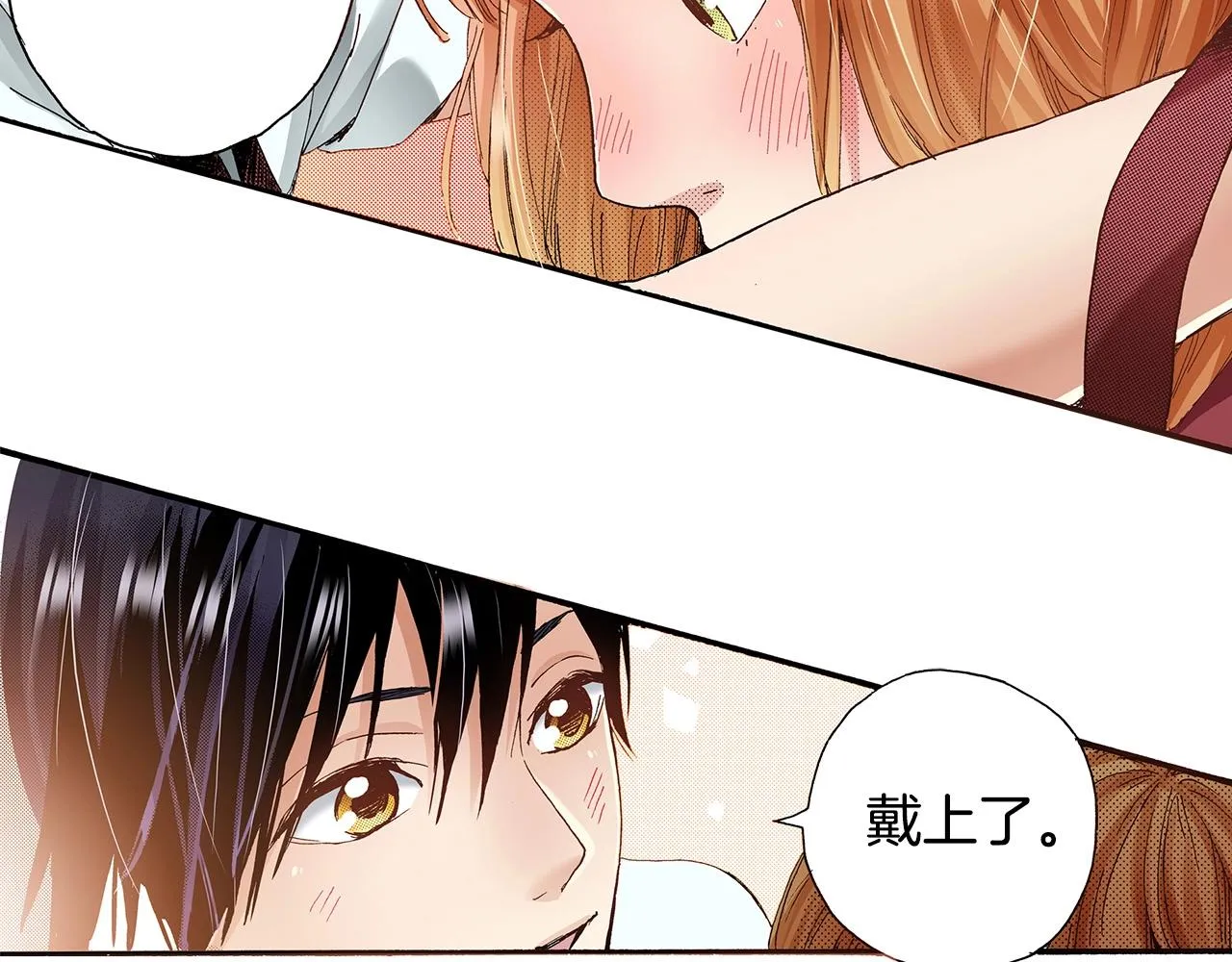 第38话 帮我带上发带 第14页