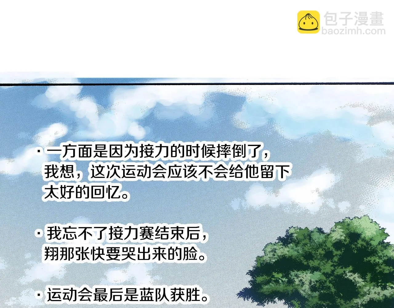 第38话 帮我带上发带 第28页