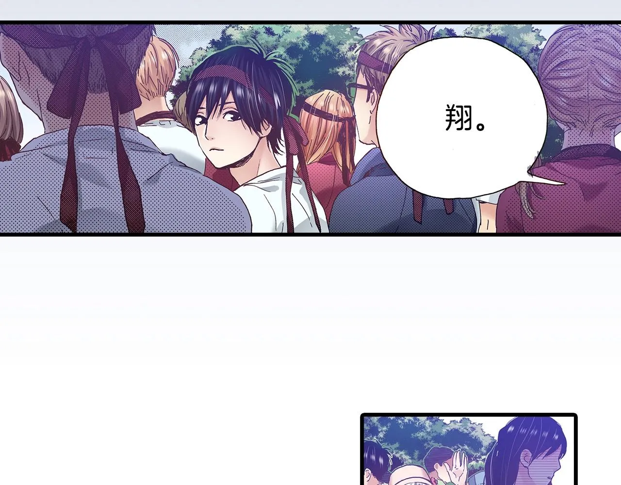 第38话 帮我带上发带 第30页
