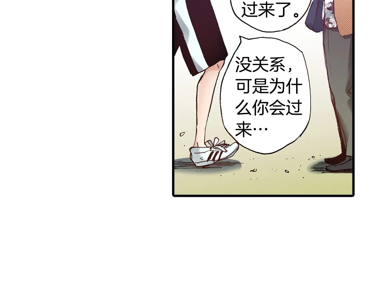 第38话 帮我带上发带 第34页