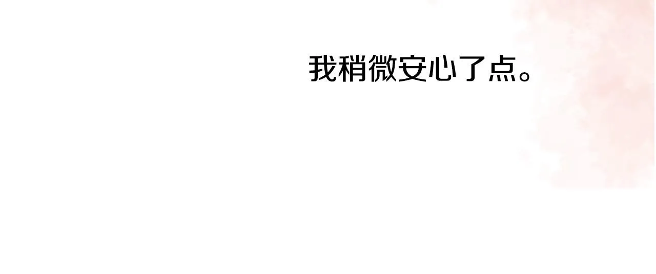 第38话 帮我带上发带 第48页