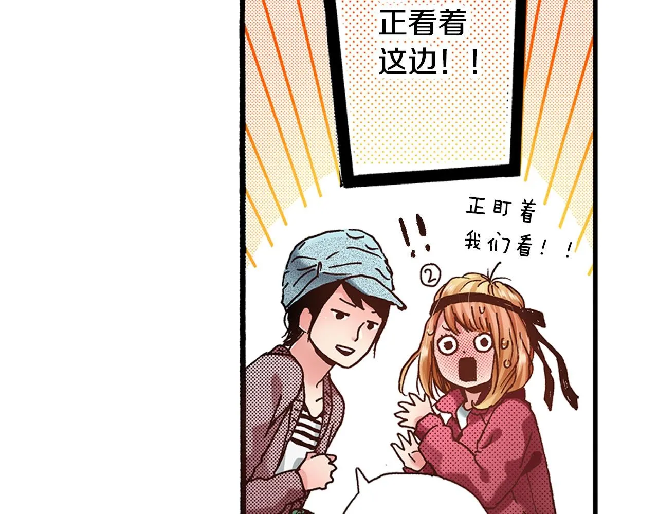 第38话 帮我带上发带 第63页